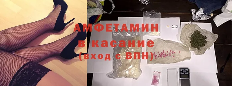 Amphetamine Розовый  Анжеро-Судженск 